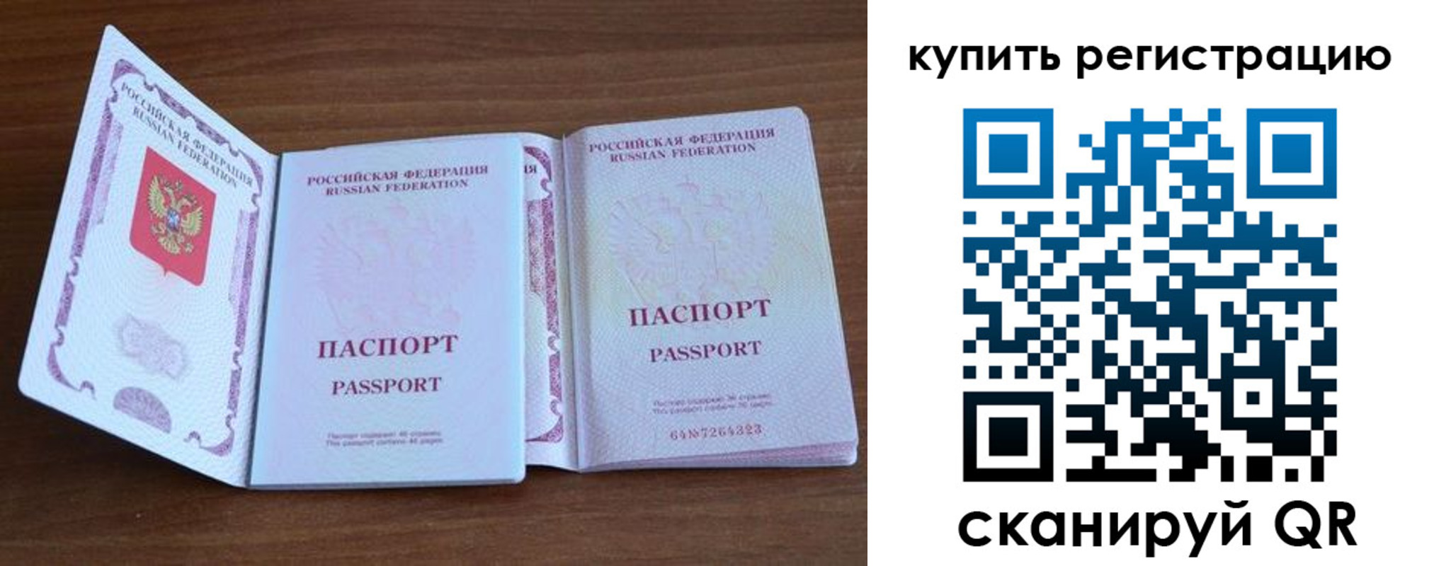 прописка регистрация в Арзамасе