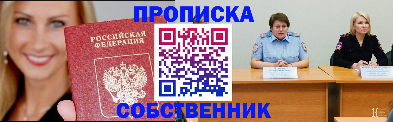 временная регистрация законно в Арзамасе