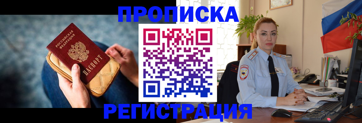 временная регистрация купить в Арзамасе