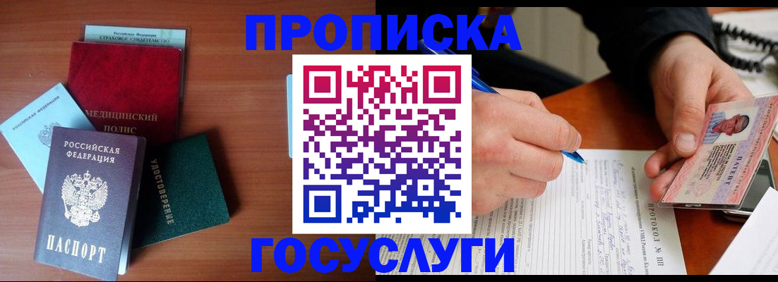 временная регистрация недорого в Арзамасе