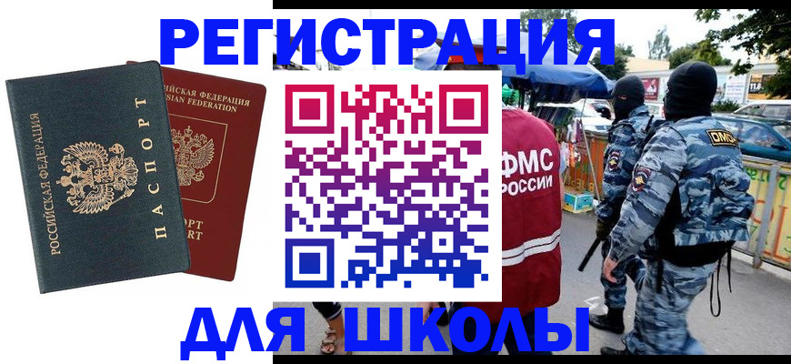прописка иностранных граждан в Арзамасе