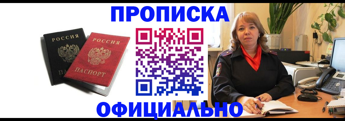 прописка штамп в Арзамасе