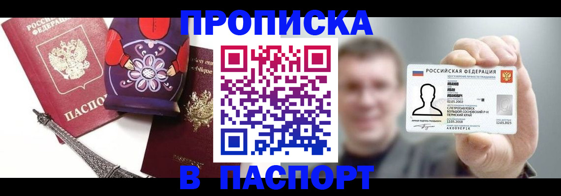 прописка для кредита в Арзамасе