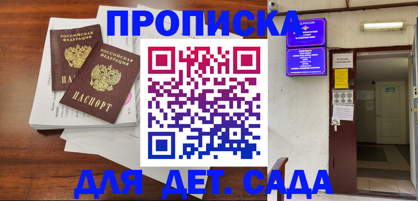 временная регистрация законно в Арзамасе