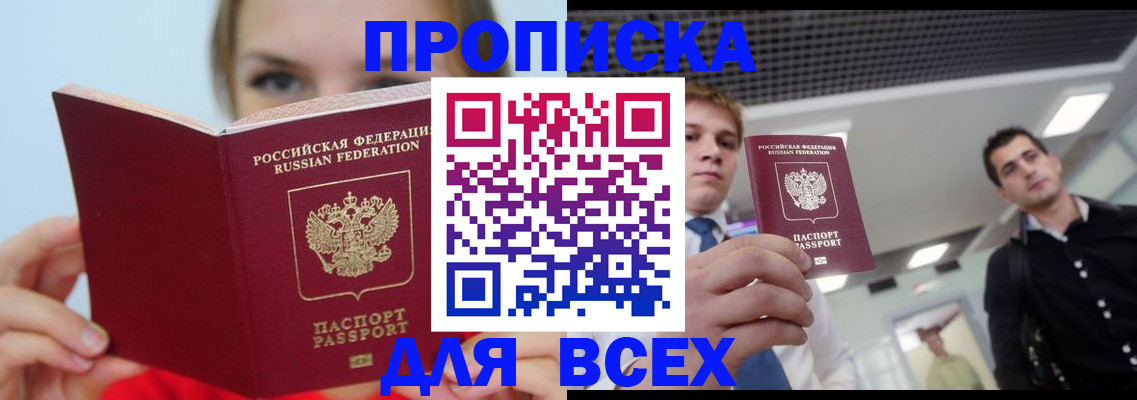 временная регистрация гарантия в Арзамасе