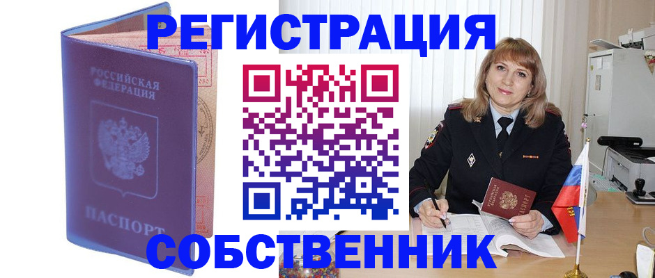 временная регистрация адрес в Арзамасе