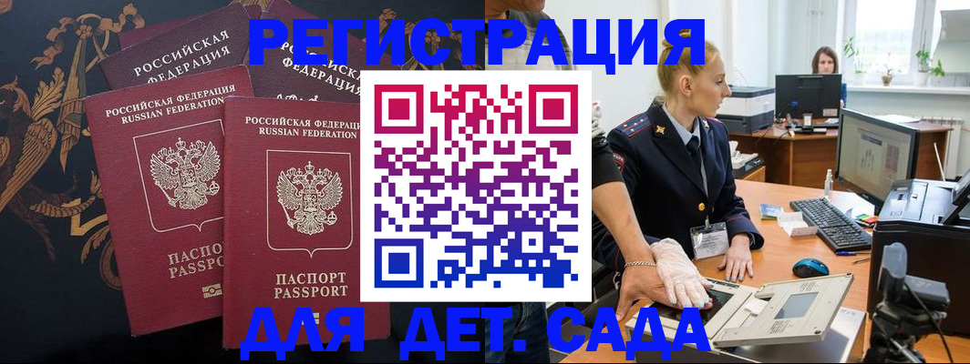 временная регистрация надежно в Арзамасе