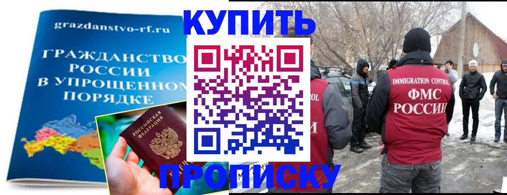 временная регистрация поиск в Арзамасе