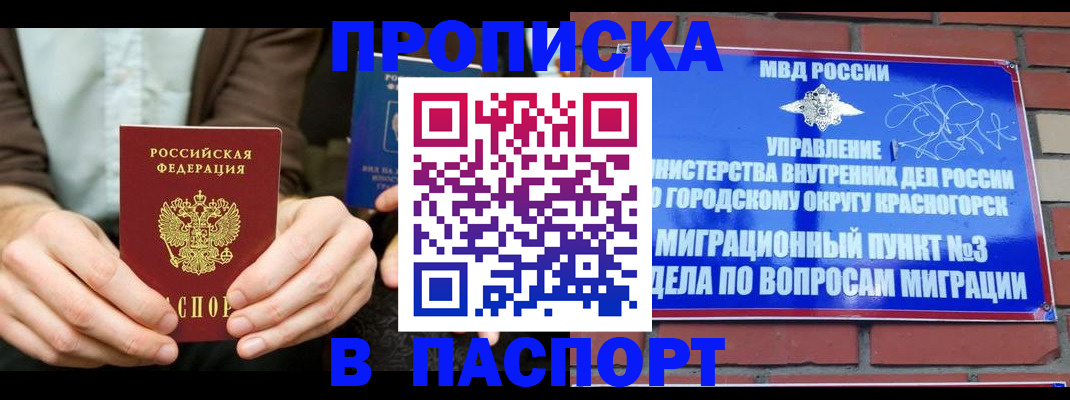 где прописаться в Арзамасе